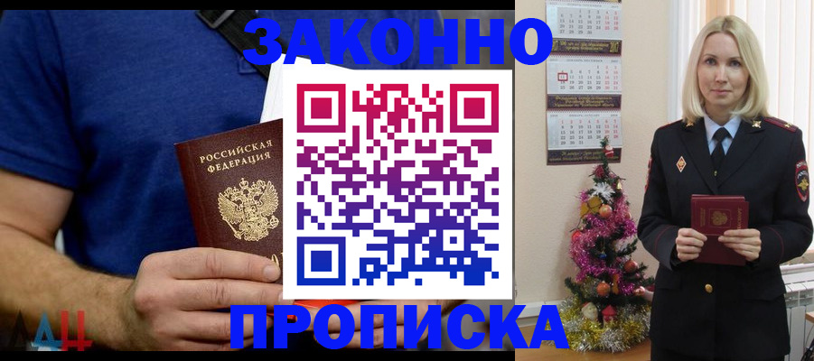 временная регистрация для всех в Яранске