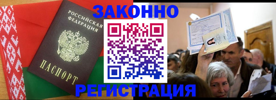 временная регистрация для школы в Яранске